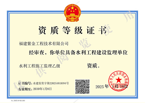 水利工程施工監(jiān)理乙級(jí)